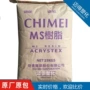 台湾耐候光学pm-600塑料