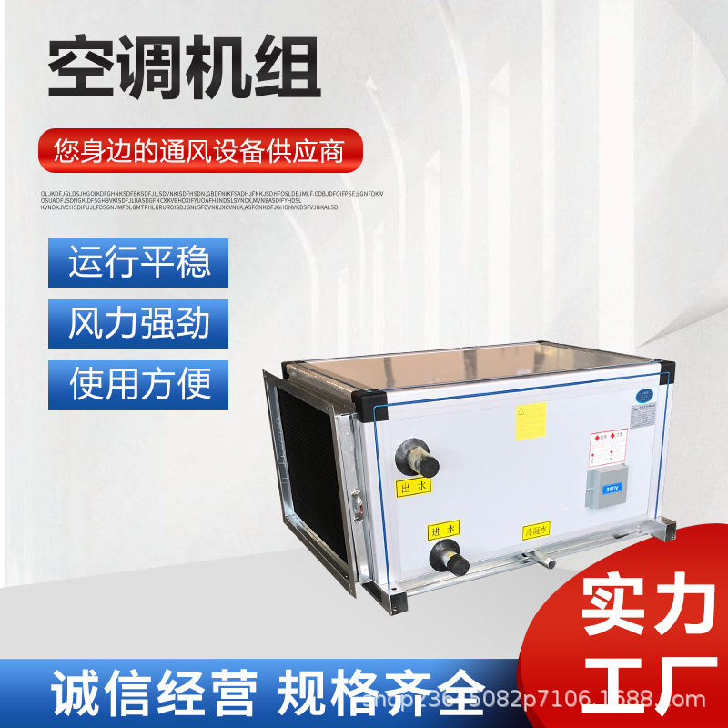 Multi-Specification Fresh Air Ventilation Unit Central Air Conditioning Terminal Equipment Large Air Volume Commercial Fresh Air Ventilation Unit