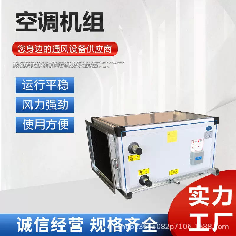 多规格新风换气机组中央空调末端设备大风量商用新风换气机组