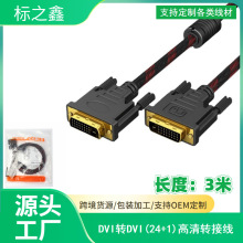 �S�� 3��DVI��(24+1)DVI-D ��X���ҕ�C DVI��DVI��̖�B�Ӿ�