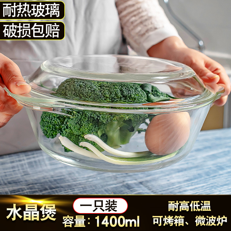 [뚜껑 있음] 투명 1400ML [전자레인지/찜/냉장]