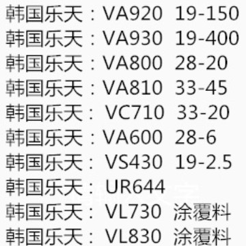 EVA 韩国乐天化学 VL730 涂覆专用料 五仓发货 一级代理 原包正品