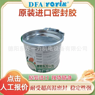 密封胶COPALTITE胶泥状5盎司起订量东方一力现货