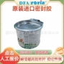 东方盎司copaltite密封胶