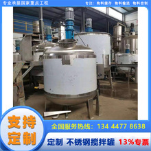 广东厂家供应多功能不锈钢搅拌罐电加热变速搅拌罐5年质保年费送