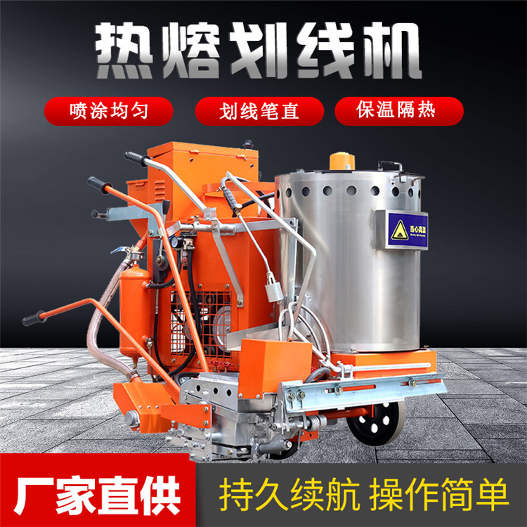 供应热熔型道路划线机 沥青路面热熔划线机 道路建设虚实划线机