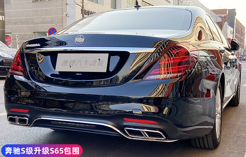 Suitable for Mercedes-Benz S-Class W222 S320 S350 Modified S65 S63 S450Amg Maybach Surround Old Modification