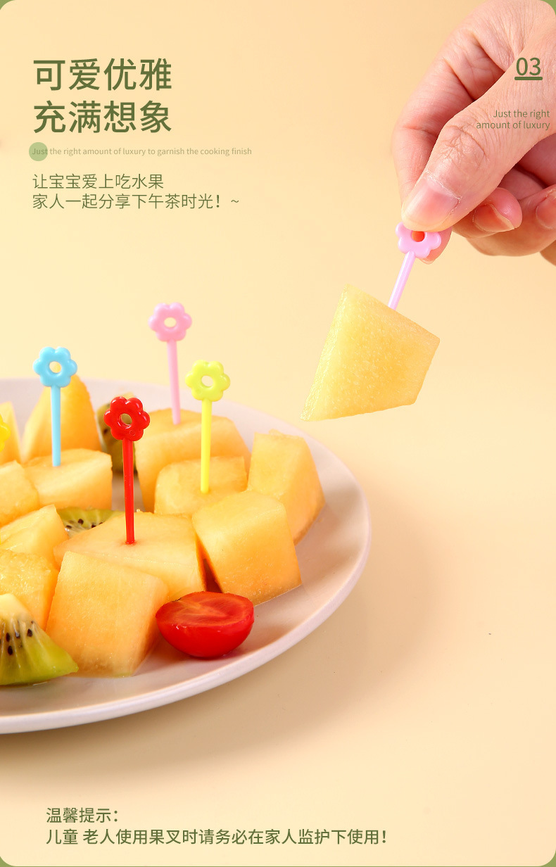 太阳花水果叉_03