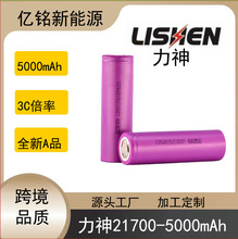 ����LR21700SD   5000mAh����5C�늳�  늄ӹ���늄�܇늳ؽM