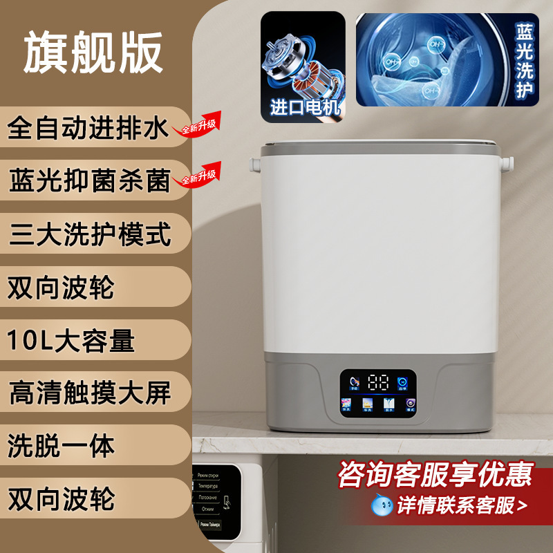 煮小型洗脱机一体高温全自动烘洗内衣裤洗衣机能万家袜子迷你|undefined