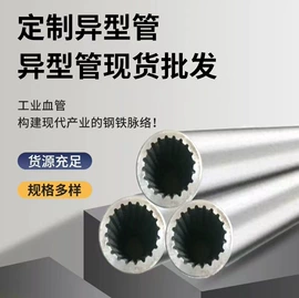 异型管;无缝管;焊管