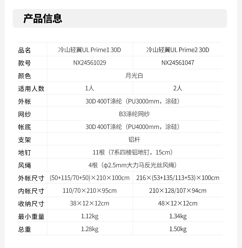 Mugao Di Cold Mountain Light Wing UL2 Tent 30D Outdoor Lightweight Long-Distance Hiking Tent Camping Overnight Tent