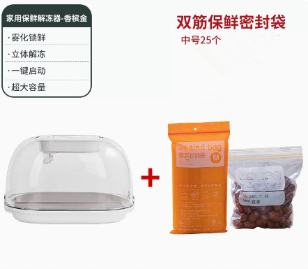 샴페인 골드 [신선 보관 봉투를 보내]