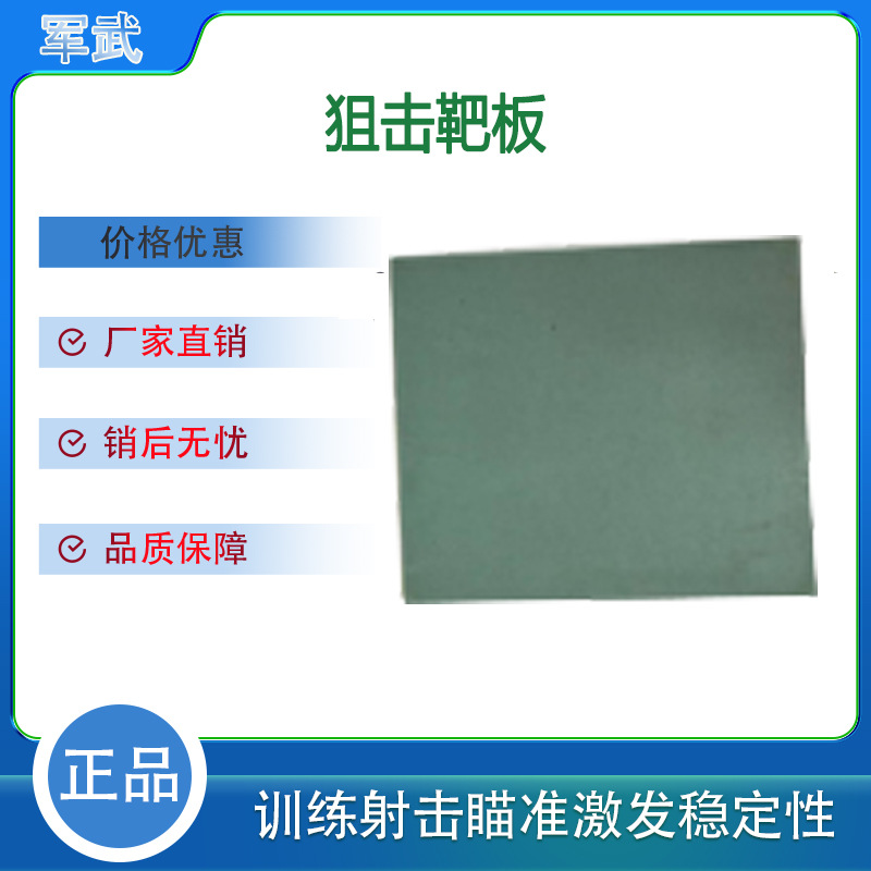 厂家现货狙击靶板EVA发泡靶 射击训练场练习靶 EVA靶导电射击靶板