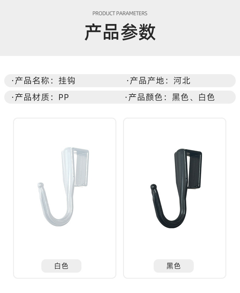 定制方管塑料挂钩塑料卡扣挂衣钩微波炉架钩多功能PP材质配件卡钩-阿里巴巴