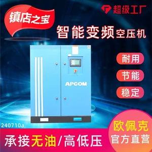 Apcom Spiral Hava Kompressoru 22 Kilovatt Enerji Qənaətli Daimi Maqnitli Kompressor