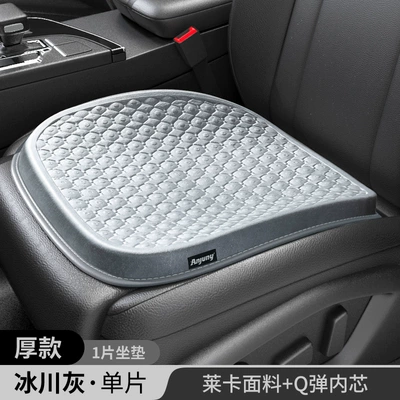 Seat cushion, seat cover Special Co-Pilot Thickeneded Single Piece Memory - glacier-gray