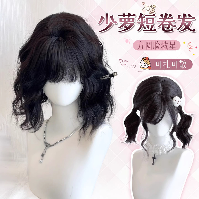 [Yunwan] Wig for Women with Short Hair, Lolita, Cute, Age-Reducing, Full Bangs, Natural Wool Curls, Full Headgear