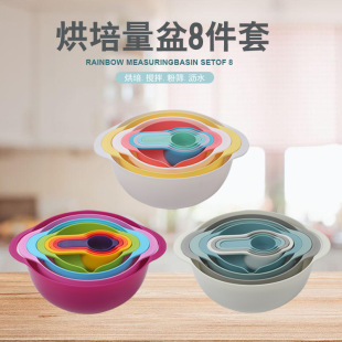 Creative Kitchen Storage Rice Sieve Salad suit Baking Rainbow Measuring Cup Bowl 8-piece DIY Cookware