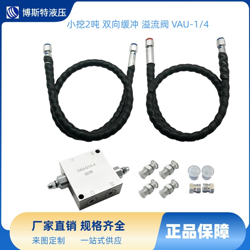 Direct Sales from the Manufacturer, Reliable Quality, Diagonal Hole Installation, Vau-1/4 Buffer Overflow Valve