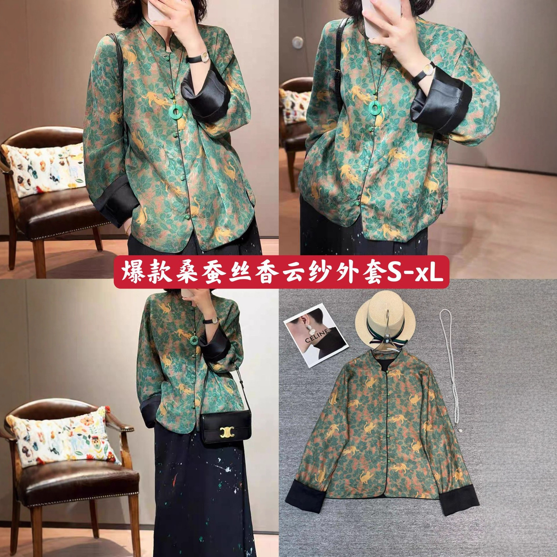 桑蚕丝香云纱国风外套可爱小猫连肩袖阔版好穿立领上衣女有里布