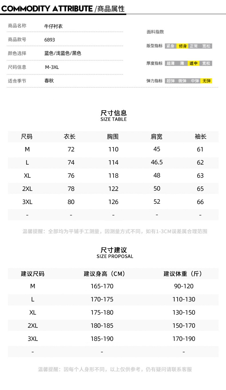 Nasveson美式复古牛仔工装衬衫夹克男女街头宽松休闲衬衣外套男详情17