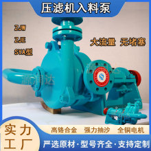 耐磨SYA压滤机入料泵洗煤压泥机专用泵高铬耐磨渣浆泵高压泥浆泵