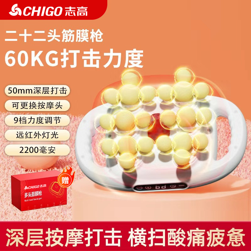 厂家直销多头筋膜枪二十二头筋膜枪按摩器肌肉放松神器健身房专用|undefined