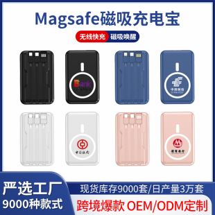 Large Capacity, Built-In Cable, Compact Magnetic Wireless Power Bank, Event Gift, Printed Logo, Customized Mobile Power Supply