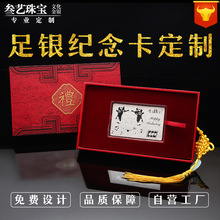 纯银纪念卡加工 999足金足银结婚生日情侣纪念银卡企业周年庆金条
