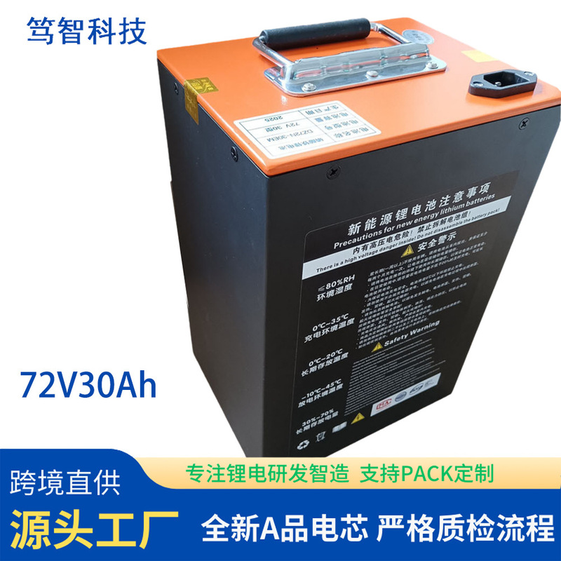 72V Electric Lithium Battery Universal Electric Vehicle Lithium Battery Two-Wheeler and Three-Wheeler 72V Lithium Iron Phosphate Battery 30Ah 72V Electric Lithium Battery Universal Electric Vehicle Lithium Battery Two-Wheeler and Three-Wheeler 72V Lithium Iron Phosphate Battery 30Ah