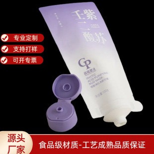 厂家定制牙膏头泥膜翻盖吸嘴袋 钥匙扣防晒霜包装袋螺旋嘴吸嘴袋