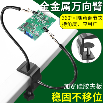 [클램프 테이블형] 범용 보조 PCB 클램프 - 두 개의 발톱