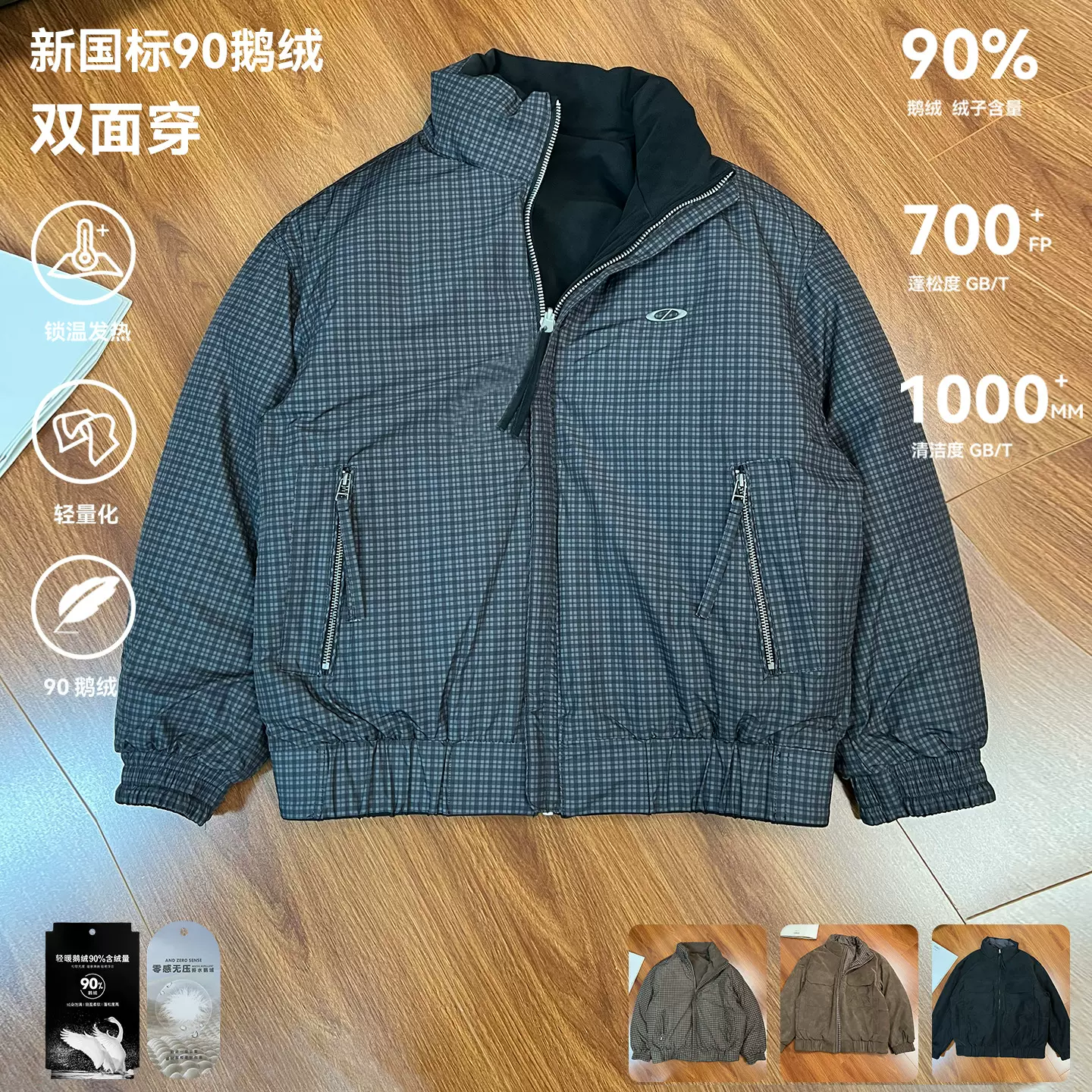 新国标鹅绒羽绒服美式复古格纹双面穿皮衣夹克宽松加厚保暖通勤男