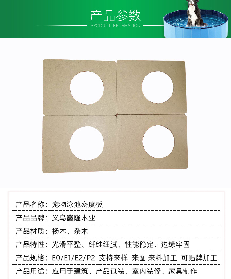 宠物泳池密度板_03.jpg