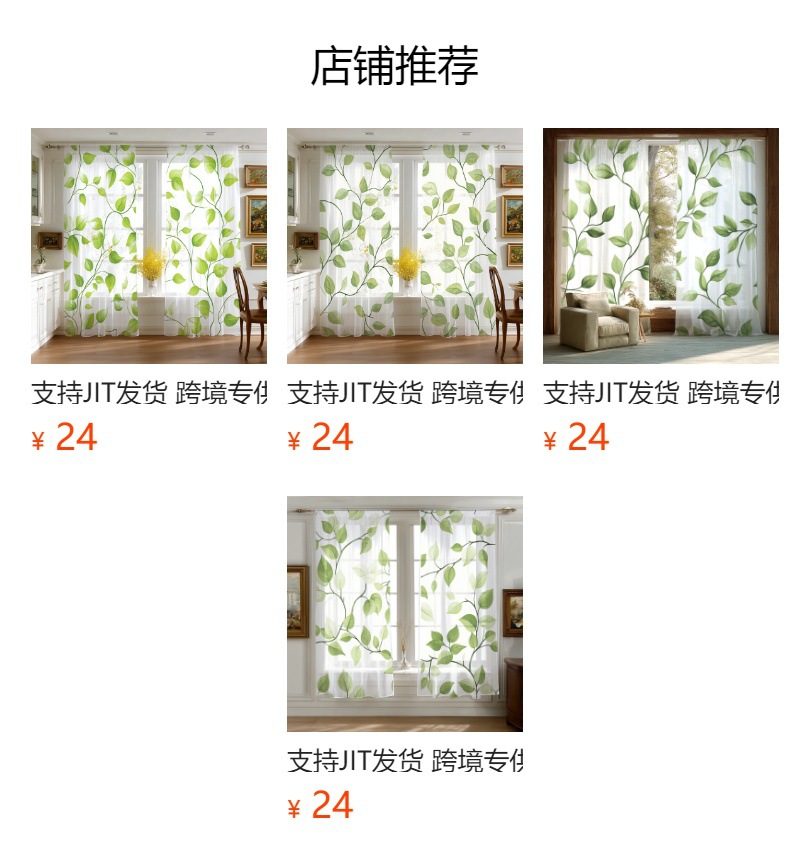 预览状态下无法点击,发布后,可点击跳转到对应的商品页面