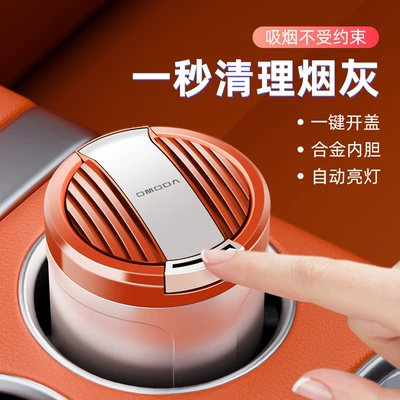 Suitable for Omoda S5 C5 Chery Omoda 3 Car Ashtray Overseas Version Omoda 5 Creative with Cover