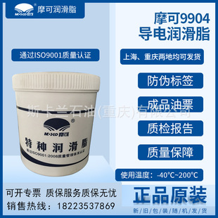 MOKOĦ��9904��늝���֬ -40��-200�� Ħ�˝�����1kg�ؑc�l؛