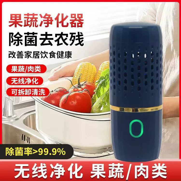 Машина для очистки, очистки и обеззараживания фруктов и овощей, бытовой очиститель ингредиентов для стерилизации и дезинфекции, мытье овощей, полностью автоматическая стерилизация и удаление остатков пестицидов.