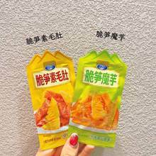 贤哥脆笋魔芋脆笋素毛肚整箱5斤 小零食休闲食品魔芋零食批发