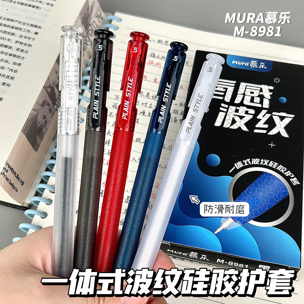 뮬 안티 진동 미끄럼 방지 푸시 젤 펜 높은 색상 값 더블 구슬 ST 빠른 건조 간단한 브러시 서명 펜 학생 문구