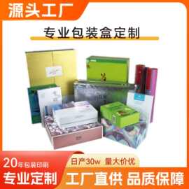 纸盒定制高档天地盖包装盒茶叶礼盒装外包装盒彩盒定做牛皮纸盒