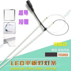 LEDフラットライトバー浴覇アルミ基板4014パッチ電球光源部品統合天井パネルランプ帯