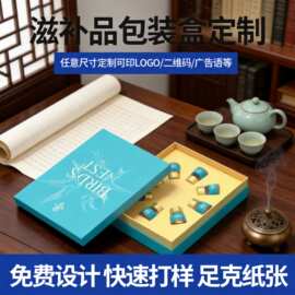 定制燕窝人参虫草包装盒即食天地盖礼盒滋补品保健品鲜炖礼品盒