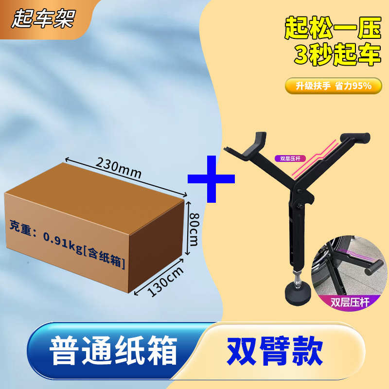Ji yan marco de la motocicleta portátil pesado locomotora reparación universal plegable soporte rueda trasera solo balancín marco de elevación