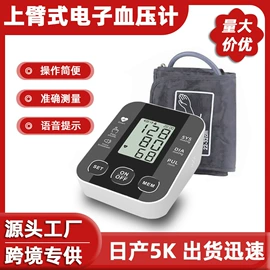 挂历;个人护理电器;家用血压计