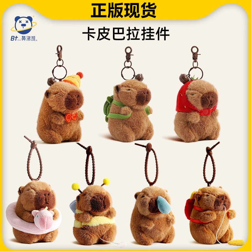 Authentic Capybara Plush Toy Keychain Small Doll Pendant Plush Toy Bag Pendant