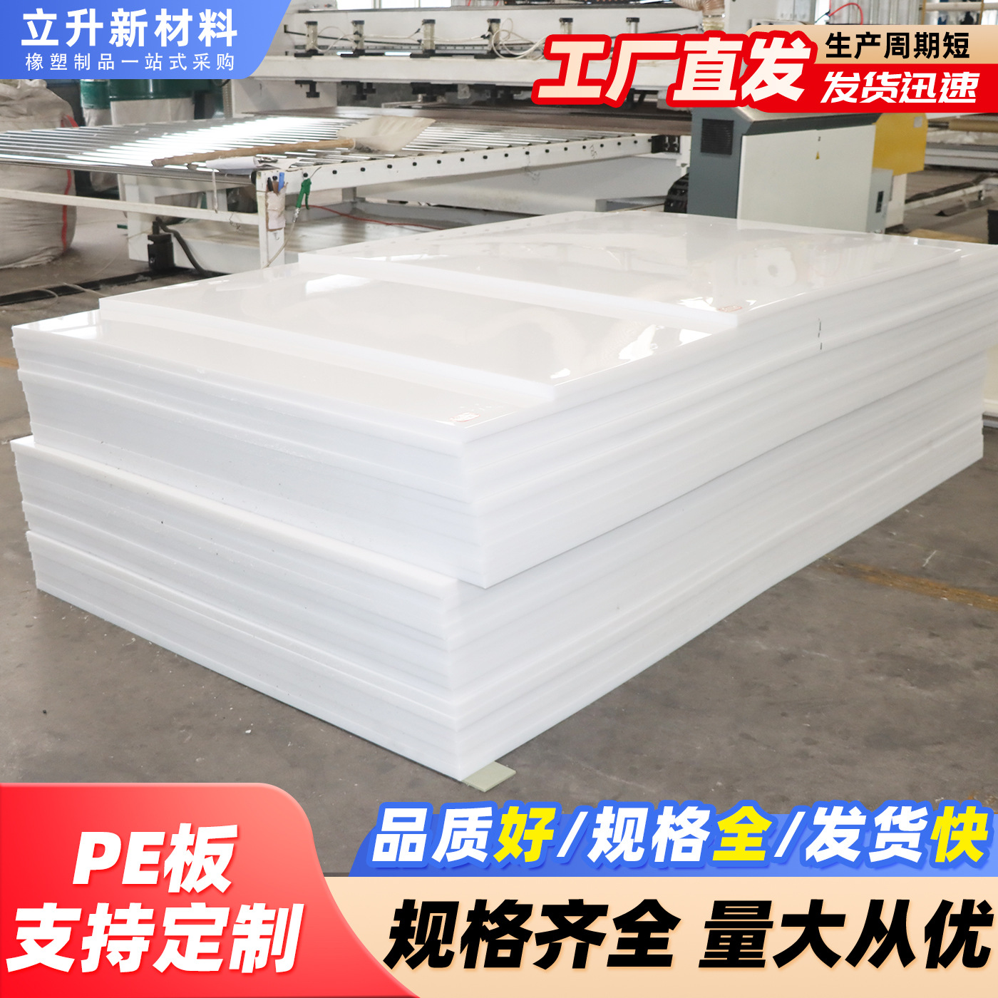 高分子聚乙烯板耐磨阻燃PE板 高密度聚乙烯HDPE塑料板抗冲击pe板