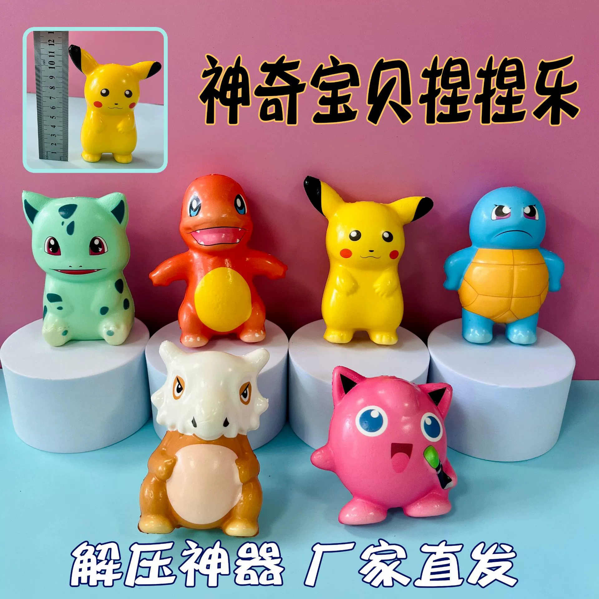 2025 новый Pokemon щепотка музыка декомпрессионная игрушка Пикачу ПУ медленный отскок прилив, игра украшения подарки оптом