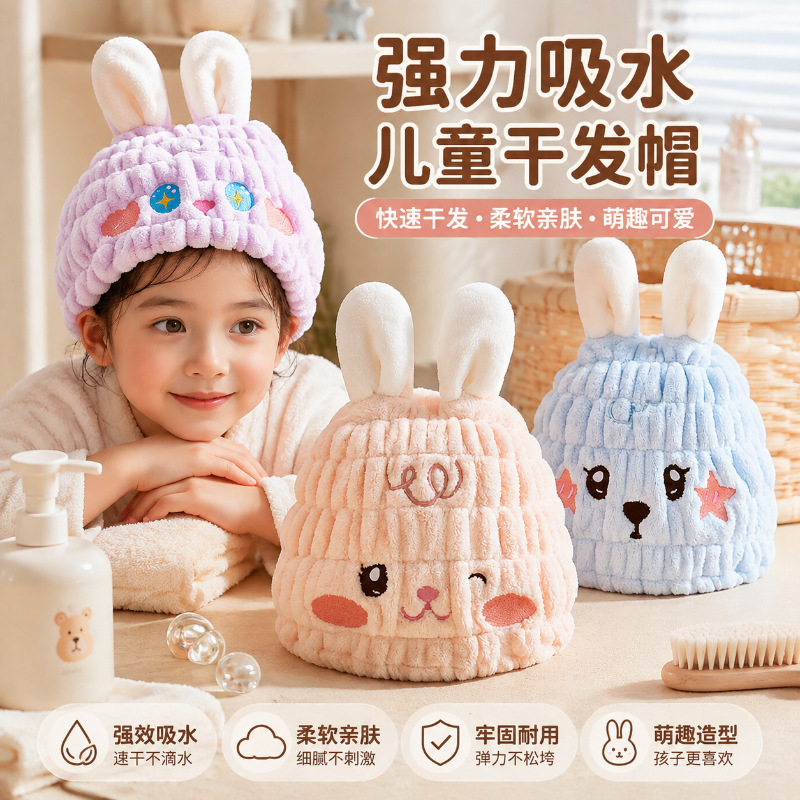 Hair drying cap for children and girls, super absorbent and quick-drying, hair drying bath cap, hair towel, baby shampoo head wrap Hair drying cap for children and girls, super absorbent and quick-drying, hair drying bath cap, hair towel, baby shampoo head wrap